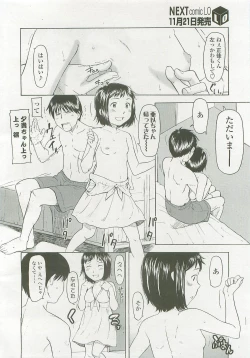 Page 83 of Comic LO 2007-12 Vol. 45