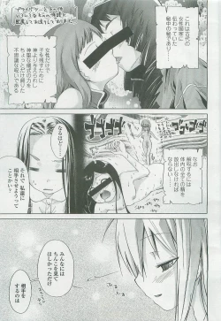Page 8 of Comic LO 2007-12 Vol. 45