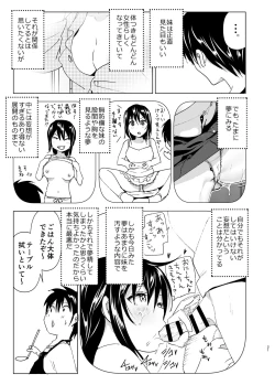 Page 20 of Onii-chan to Issho!