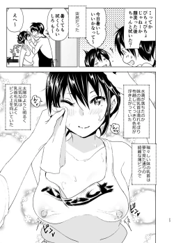 Page 22 of Onii-chan to Issho!