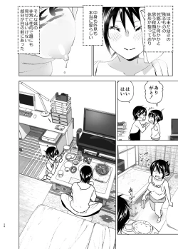 Page 23 of Onii-chan to Issho!