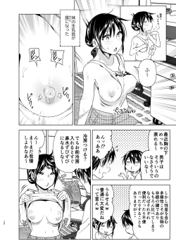 Page 25 of Onii-chan to Issho!