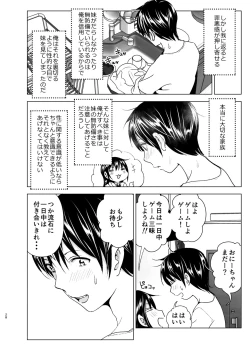 Page 27 of Onii-chan to Issho!