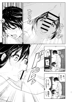 Page 40 of Onii-chan to Issho!