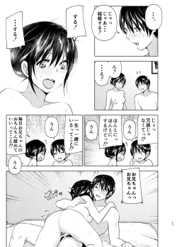 Page 42 of Onii-chan to Issho!