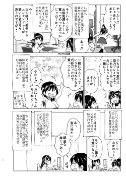 Page 5 of Onii-chan to Issho!
