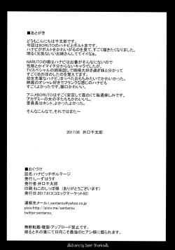 Page 17 of HANABITCH BORUTAGE