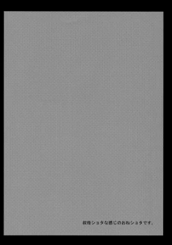 Page 3 of HANABITCH BORUTAGE