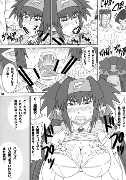 Page 8 of Teizoku Jiku Cranberries