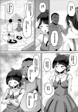 Page 4 of Choroi yo Neko Nee-san