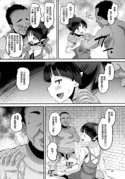 Page 8 of Choroi yo Neko Nee-san