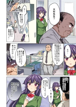 Page 13 of Chizuru-chan Kaihatsu Nikki Zenpen