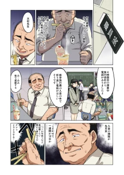 Page 41 of Chizuru-chan Kaihatsu Nikki Zenpen