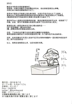 Page 20 of Senkan Kongou Jinmon Chousho | 战舰金刚审问书