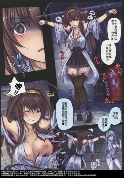 Page 5 of Senkan Kongou Jinmon Chousho | 战舰金刚审问书