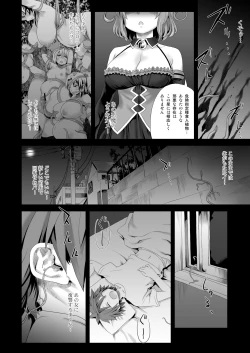 Page 2 of Victim Girls 8 - Venus Trap