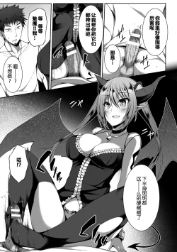 Page 7 of 2D Comic Magazine Tenshi ni Ochiru Akuma2