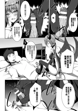 Page 8 of 2D Comic Magazine Tenshi ni Ochiru Akuma2