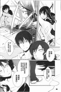 Page 104 of hirasaka lament