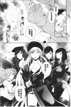 Page 148 of hirasaka lament