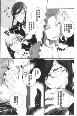 Page 155 of hirasaka lament