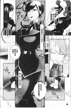 Page 156 of hirasaka lament