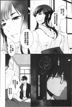 Page 17 of hirasaka lament