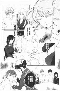 Page 186 of hirasaka lament