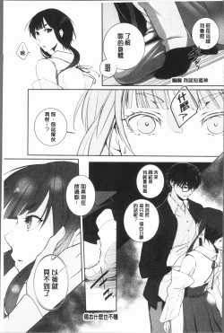 Page 19 of hirasaka lament