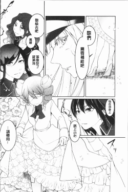 Page 218 of hirasaka lament