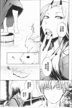 Page 55 of hirasaka lament