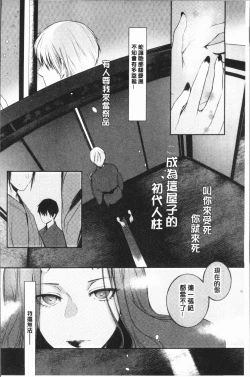 Page 76 of hirasaka lament