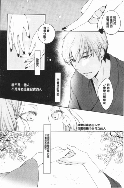 Page 84 of hirasaka lament