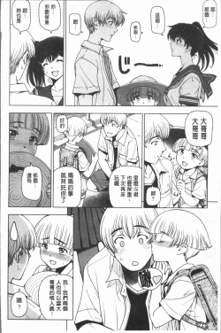 Page 112 of Natsu-jiru