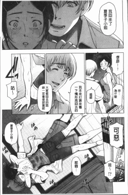 Page 115 of Natsu-jiru