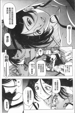 Page 135 of Natsu-jiru