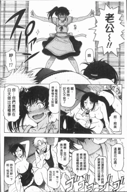 Page 138 of Natsu-jiru