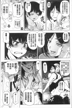 Page 139 of Natsu-jiru