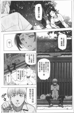 Page 13 of Natsu-jiru