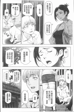 Page 14 of Natsu-jiru