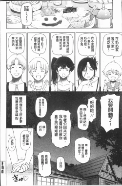 Page 152 of Natsu-jiru