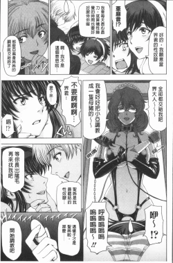 Page 157 of Natsu-jiru