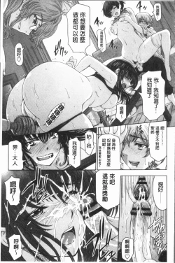 Page 163 of Natsu-jiru