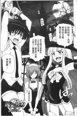 Page 193 of Natsu-jiru