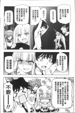 Page 194 of Natsu-jiru