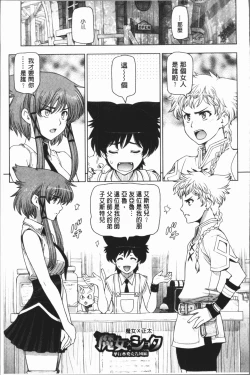 Page 211 of Natsu-jiru