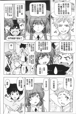 Page 212 of Natsu-jiru