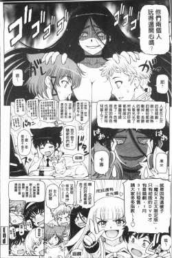 Page 214 of Natsu-jiru