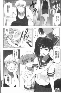 Page 30 of Natsu-jiru