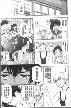 Page 33 of Natsu-jiru